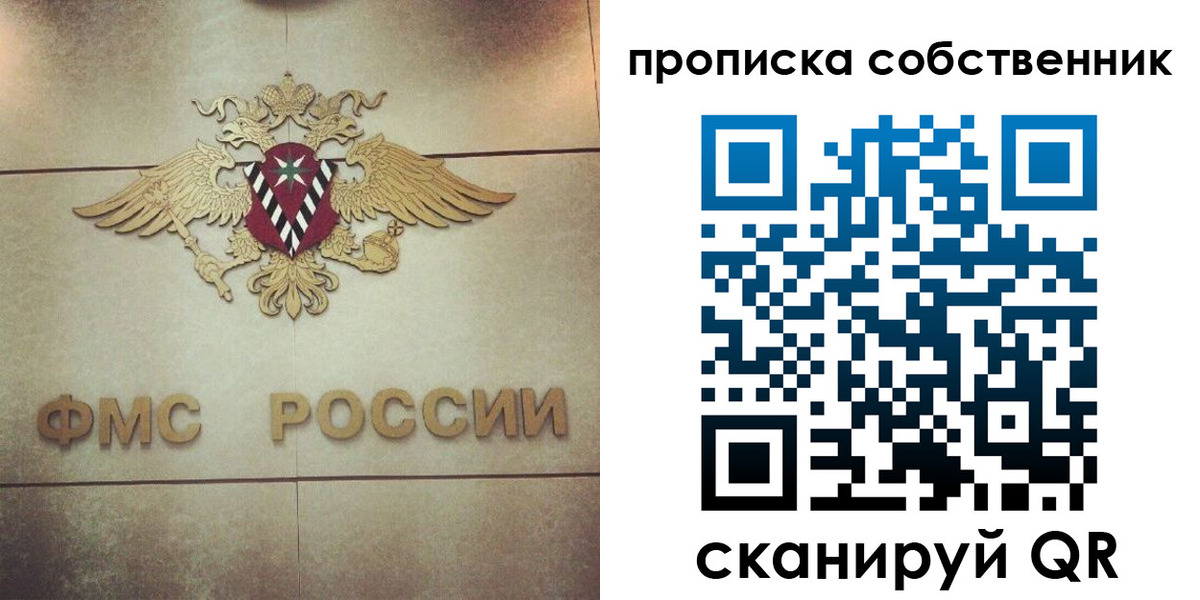 прописка ребенка в Луге
