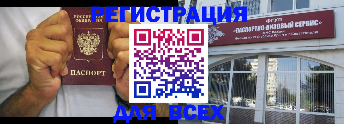 временная регистрация недорого в Луге