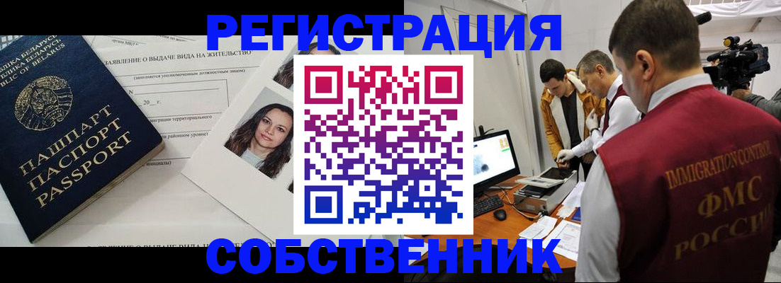 прописка поиск в Луге