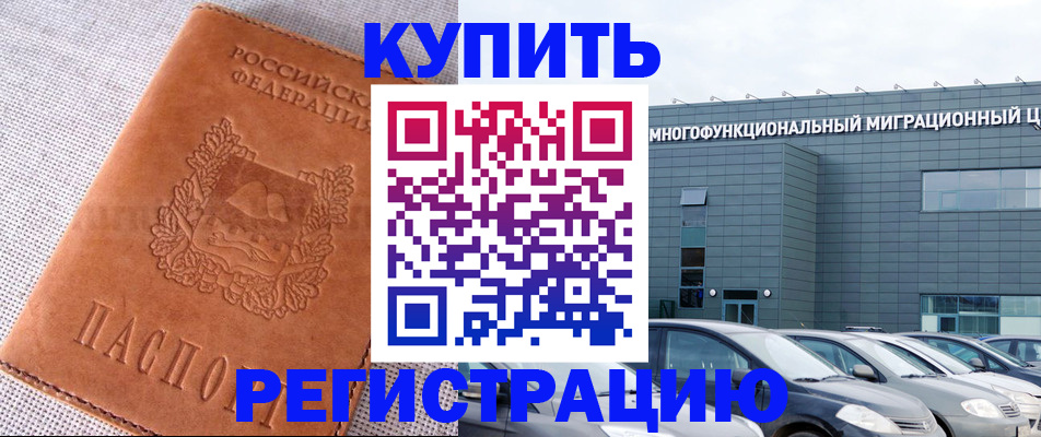 прописка законно в Луге