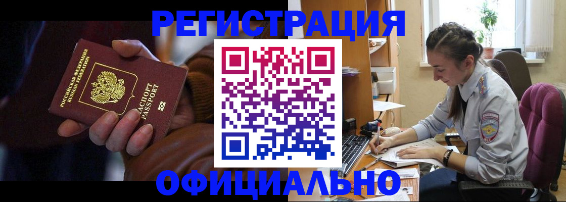 временная регистрация для всех в Луге