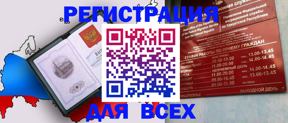 временная регистрация надежно в Луге