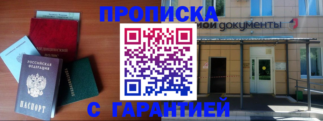 временная регистрация собственник в Луге