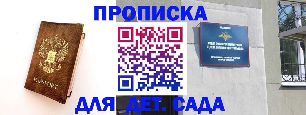 временная регистрация гарантия в Луге