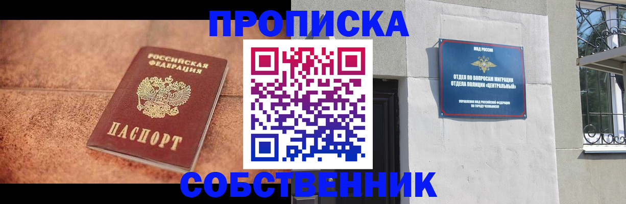 миграционный учет в Луге