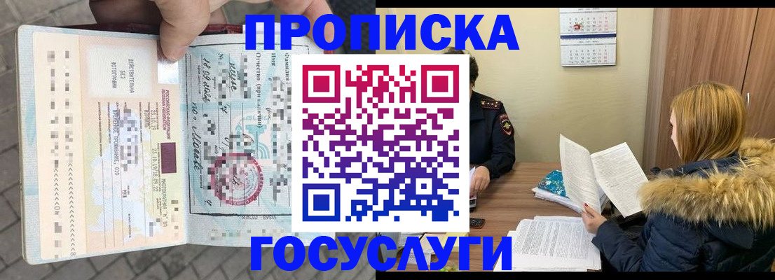 временная регистрация для всех в Луге