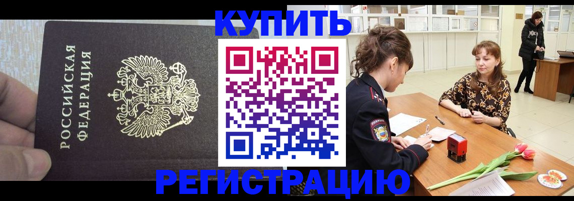 прописка поиск в Луге